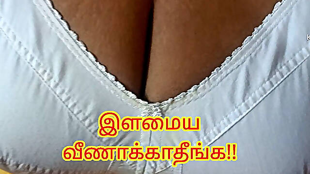 Step Mom and Step Son. a Unrevealed Love Story Fully on Tamil with Loud Moaning with Pleasure